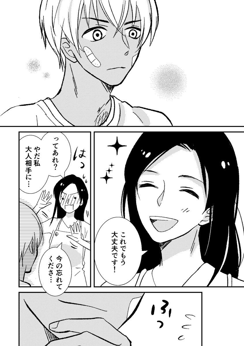 砂糖 Twitterissa あずあむ詰 漫画 あずあむ 安室透 榎本梓 名探偵コナン T Co Ia0uddzugk