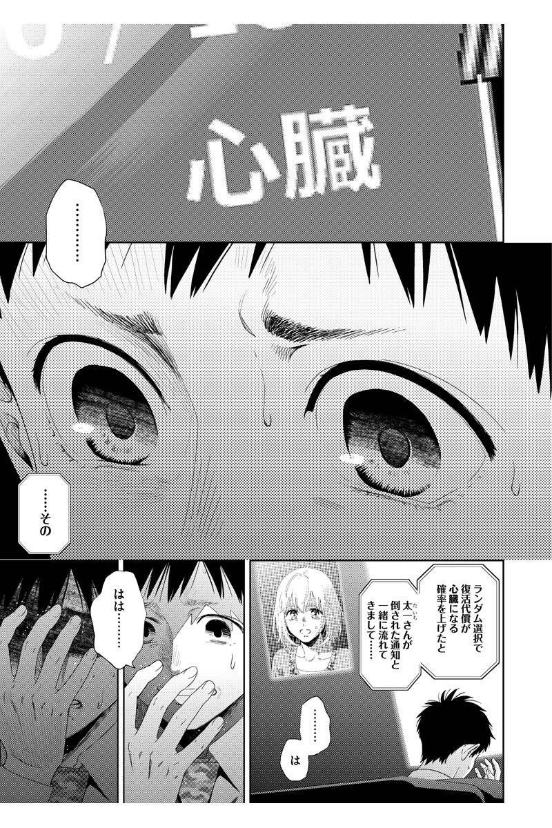 なっちゃん オンラインthe Comic 102話を先読みしました T Co Xfsigr5wbj