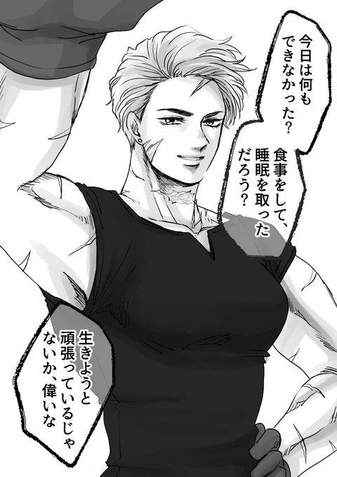 生きてるだけで褒めてくれる女戦士さん 