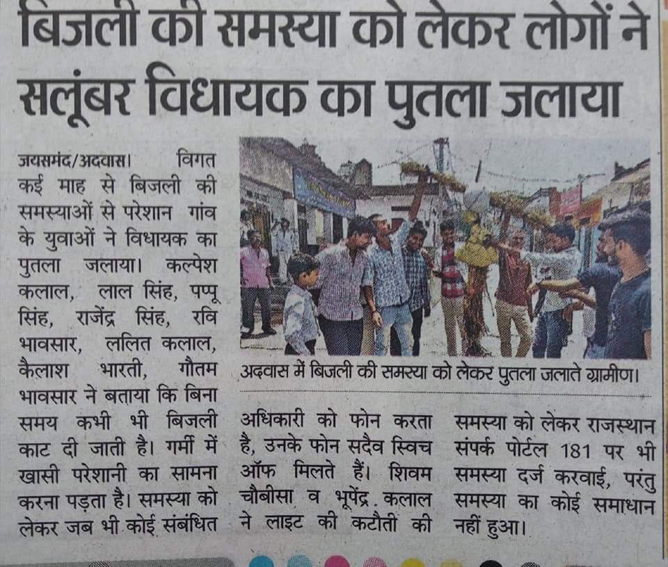 BhupendraKala11's tweet photo. #lightproblem
#adwas_sarada_udaipur_313703
@VasundharaBJP
@psranawatbali https://t.co/wZNgXQseKN