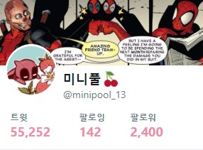 minipool_13's tweet image. 낮에 찍어놓고 이제야 올리지만 2400팔로가 되었습니다 와아아😀😀😀 트친해주신 분들 구독해주시는분들 모두모두 감사합니다. 음 별건 없지만 알티해주신분들 중 한 분께 소소한 마블 굿즈 하나 선물로 드릴게욥🎁🎁 당발은 제가 원할 때~