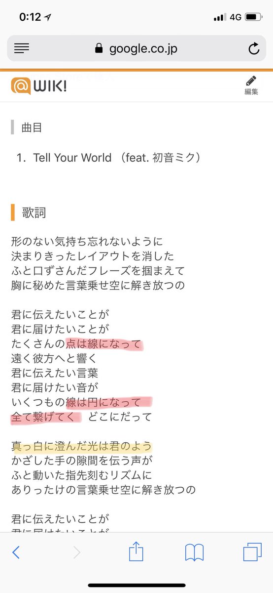 アイアムマン 公式official やりすぎ都市伝説ss で Siriに 信じるか信じないかはあなた次第です って言うと帰ってくるセリフ Googleが11年にcm起用した初音ミクの歌 Tell Your World の歌詞に入ってるんだよね その先の 澄んだ光