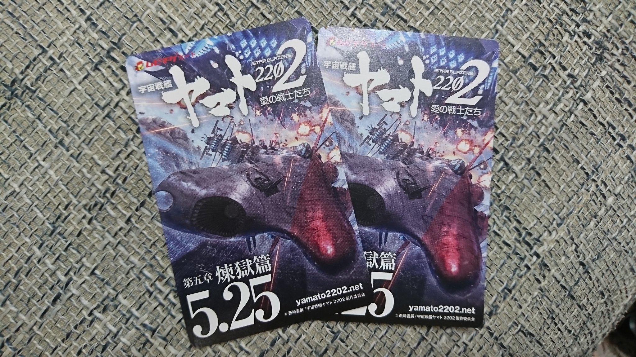 ট ইট র 梅林 正史 川崎チネチッタのlive Zoundにさっそく前売券のムビチケ使っちゃった 追加購入しないと間に合わないー Yamato22 T Co Ba2ufpjk1e ট ইট র