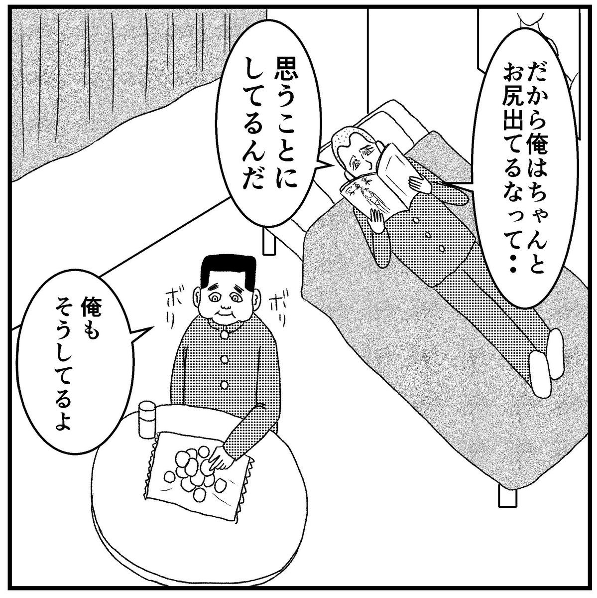 【あたりまえのことに感謝】
シゲっちゃんとマサヒコっちゃんの4コマ漫画。
#4コマ漫画 #4コマ #四コマ漫画 #四コマ #4コマ #4コマ漫画 #漫画 #まんが #マンガ #シゲっちゃんとマサヒコっちゃん 