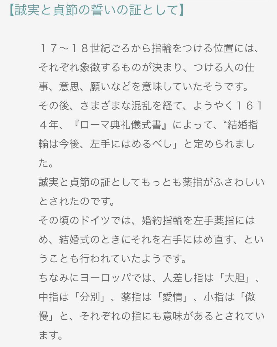 きつね嫁 結婚指輪の歴史を調べてみたが 異教から来るものでした 既婚者のエホバの証人の皆さんは今すぐ結婚指輪をお外し下さいwww