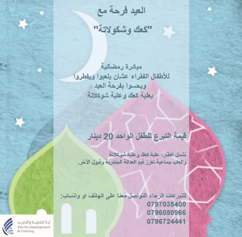 AilaDev's tweet photo. #العيد #العيد_فرحة #كعك_وشوكولاتة #رمضان #رمضان_كريم https://t.co/dKFFPUO8wN