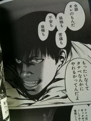 井中カエル 物語るカメ 映画 アニメ系vtuber 初書籍発売中 全部オレのもんだ 孤独も苦痛も不安も 後悔も もったいなくてなぁ お前なんかにやれるかよ プラネテス 今日の名言 漫画版と印象が違うのが最高 T Co Ln0fnorigk Twitter