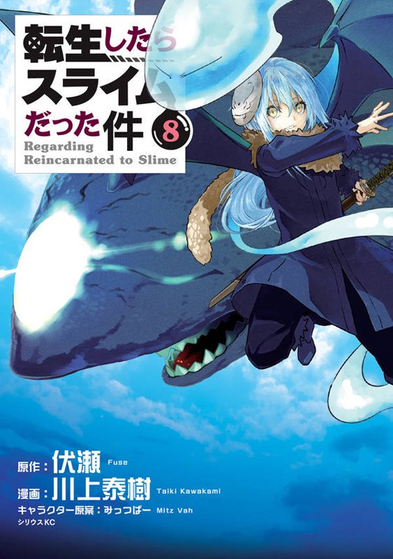 Light Novel Vol. 21 Cover - Tensei Shitara Slime Datta Ken