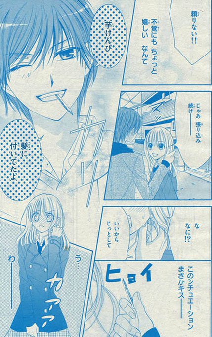 #にわかには信じられない漫画のシーン

少女漫画には伝説級のやつがかなりあるよね。 
