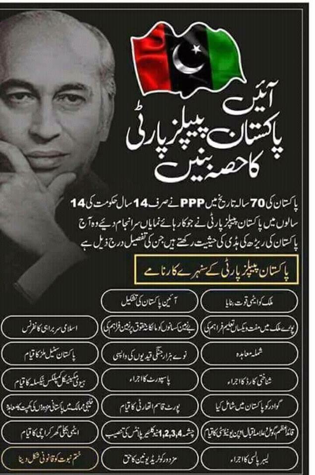 IshtiaqBrohi's tweet photo. #Join_PPP...For the Betterment of our country...For the betterment of Poor Peoples...For the betterment of Education in our country...For the betterment of Good Health in our country..
@BBhuttoZardari
@AseefaBZ
@Sadiajavedppp https://t.co/H6DNcGaxxs