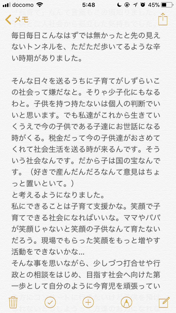 dessinjp's tweet photo. 長くなりましたが、子ども預けてコンサートへ行きたいママ・パパへ今の気持ちをまとめました。

多くの方の意見を参考に前に進みたいので、拡散いただけると嬉しいです。 https://t.co/6Zkpsug92G