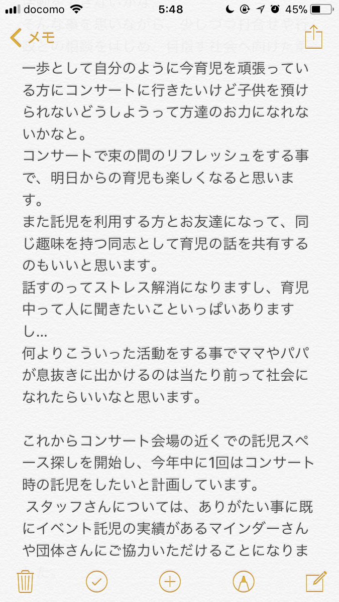 dessinjp's tweet photo. 長くなりましたが、子ども預けてコンサートへ行きたいママ・パパへ今の気持ちをまとめました。

多くの方の意見を参考に前に進みたいので、拡散いただけると嬉しいです。 https://t.co/6Zkpsug92G