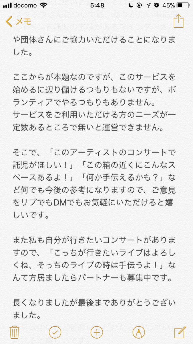 dessinjp's tweet photo. 長くなりましたが、子ども預けてコンサートへ行きたいママ・パパへ今の気持ちをまとめました。

多くの方の意見を参考に前に進みたいので、拡散いただけると嬉しいです。 https://t.co/6Zkpsug92G