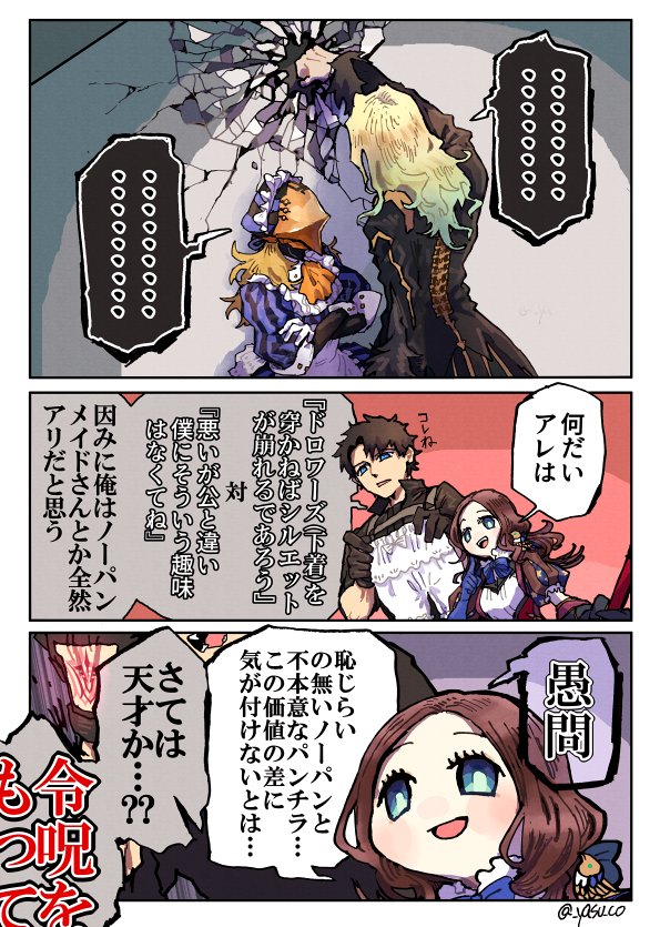 https://n.opnxng.com/_yasu_co/status/997854617475006464 のおまけ(ややぐだ→アヴィ)