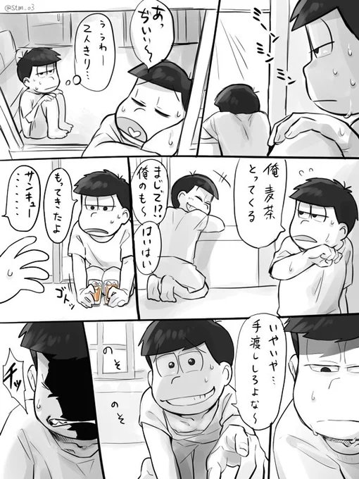 一おそ(麦茶) 