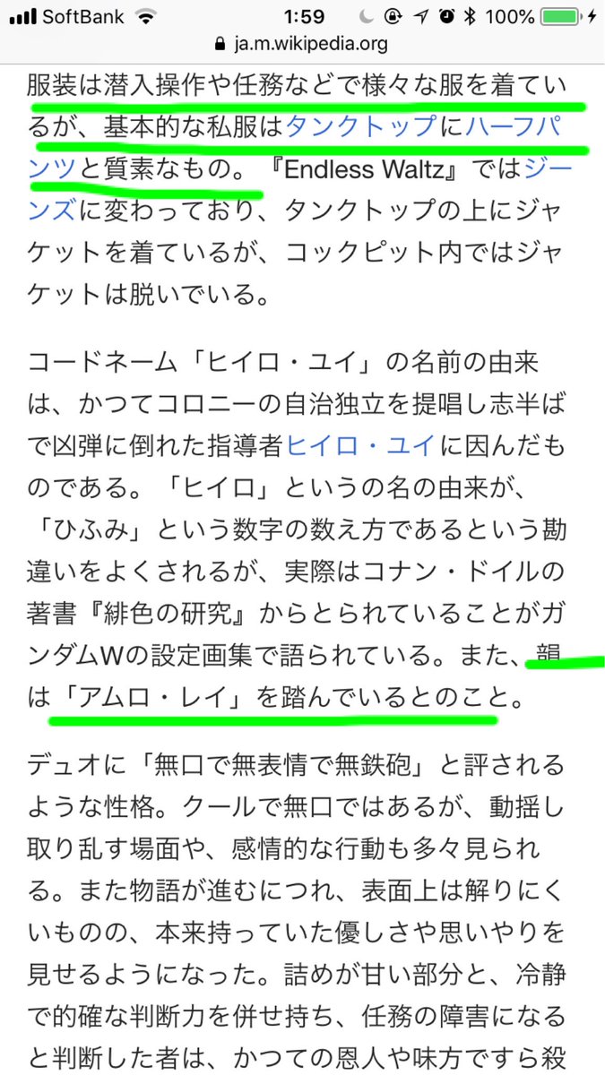 千夜 على تويتر 青山先生がどう森でスコッチの名前について呟かれたのを受けて スコッチを演じた緑川光さんがガンダムで演じたキャラヒイロ ユイをwikiで調べてびっくりしてる 降谷 安室 と幼馴染な設定や彼をゼロと呼ぶこと 組織潜入したこと 服装がかなり質素