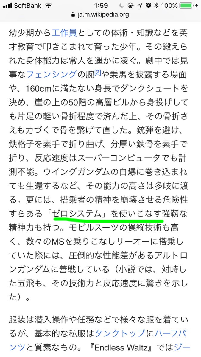 千夜 على تويتر 青山先生がどう森でスコッチの名前について呟かれたのを受けて スコッチを演じた緑川光さんがガンダムで演じたキャラヒイロ ユイをwikiで調べてびっくりしてる 降谷 安室 と幼馴染な設定や彼をゼロと呼ぶこと 組織潜入したこと 服装がかなり質素