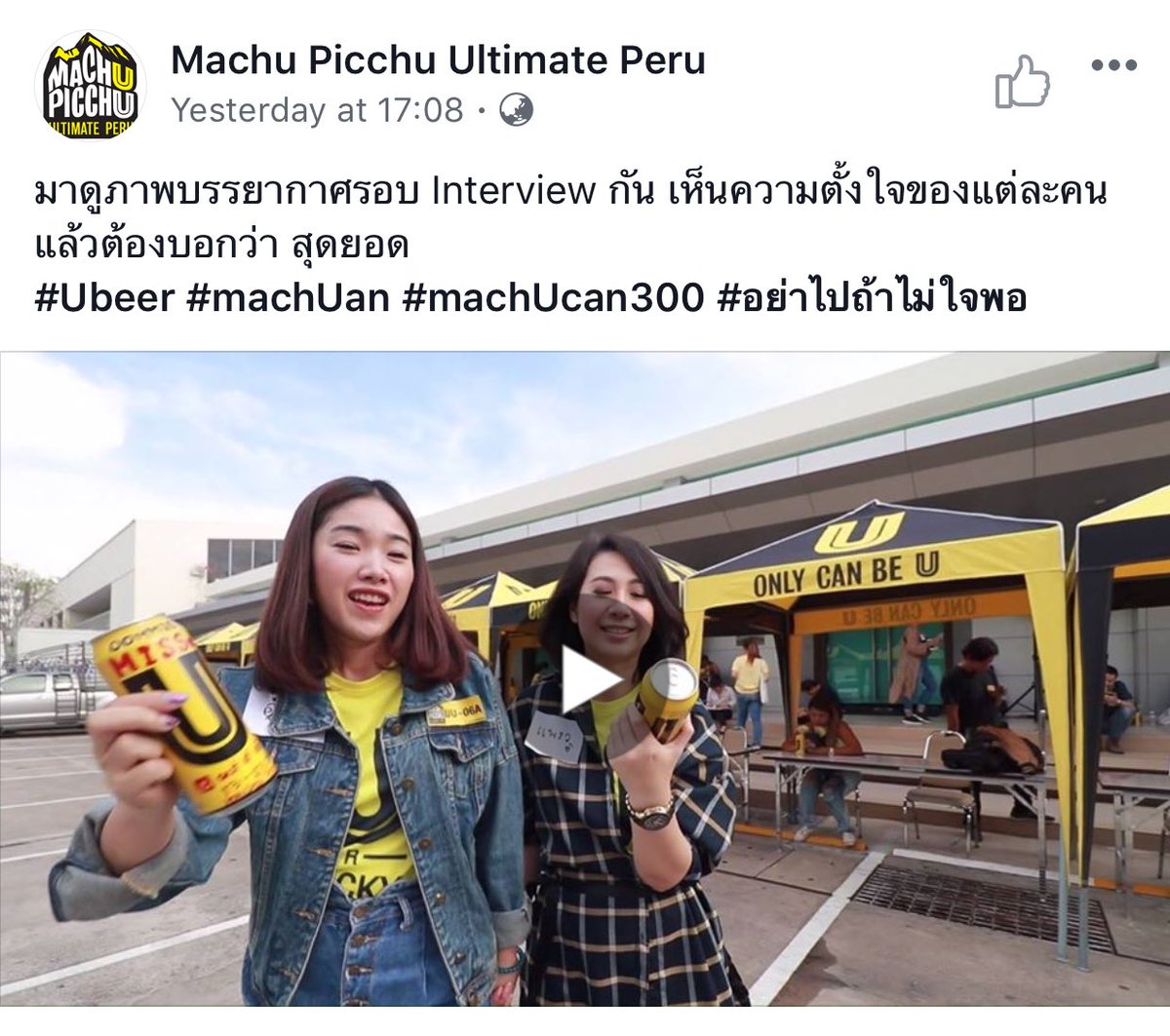 PREAW_PREAW_KA's tweet photo. ลุ้นๆๆๆ #machucan #machucan300 #ubeer https://t.co/Vi9c2saXVv