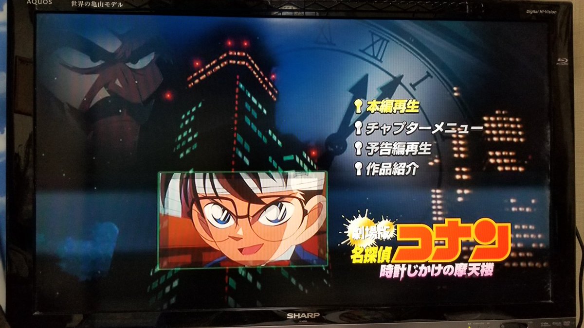 ライブDVDは寝れないから 名探偵コナン時計じかけの摩天楼にした