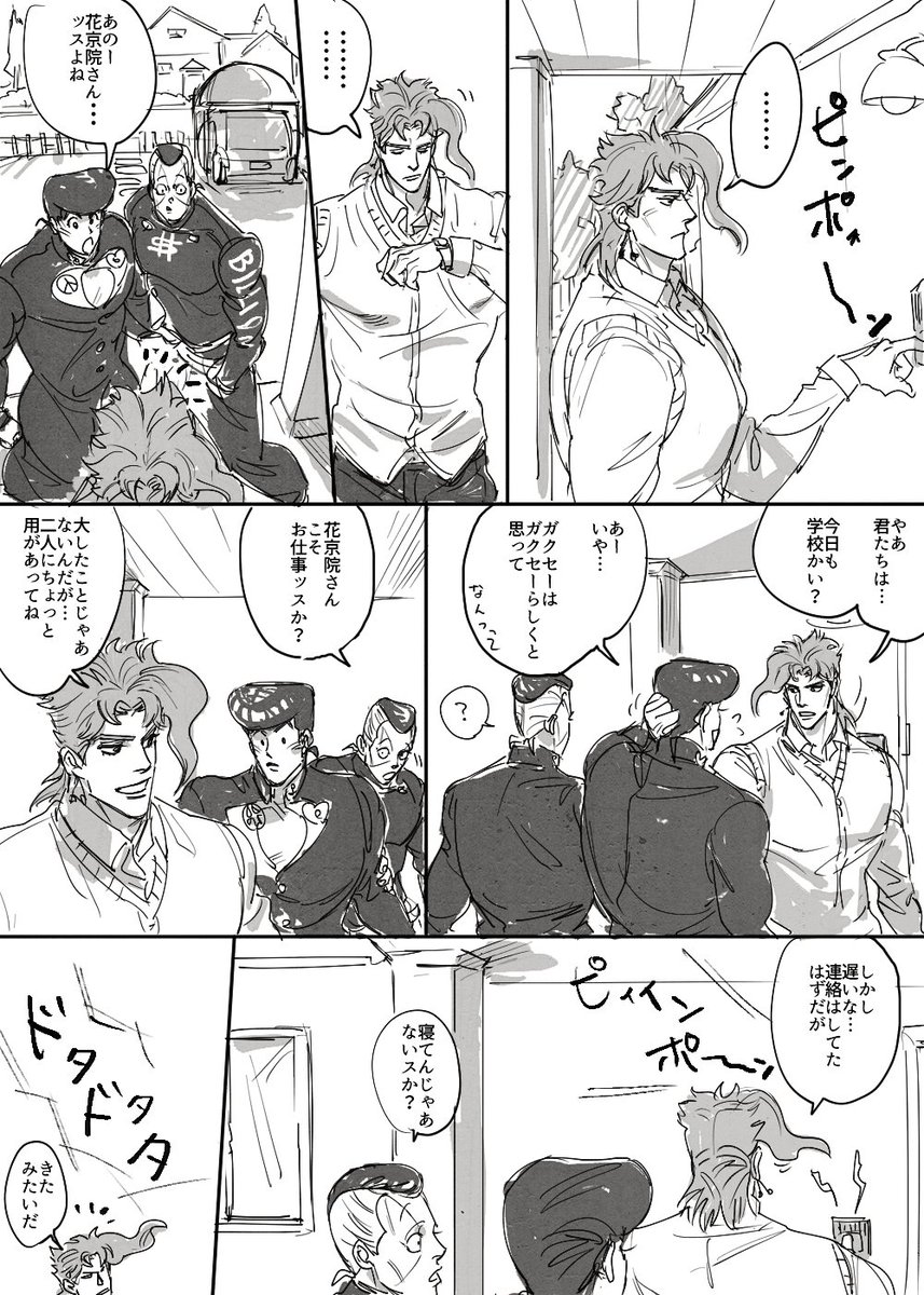オチのないパロまんが
花とじょおくが来た 