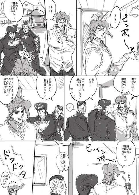 オチのないパロまんが
花とじょおくが来た 
