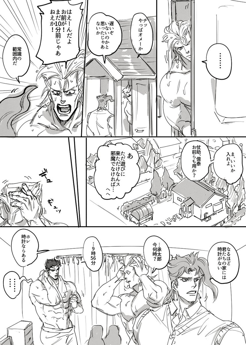 オチのないパロまんが
花とじょおくが来た 