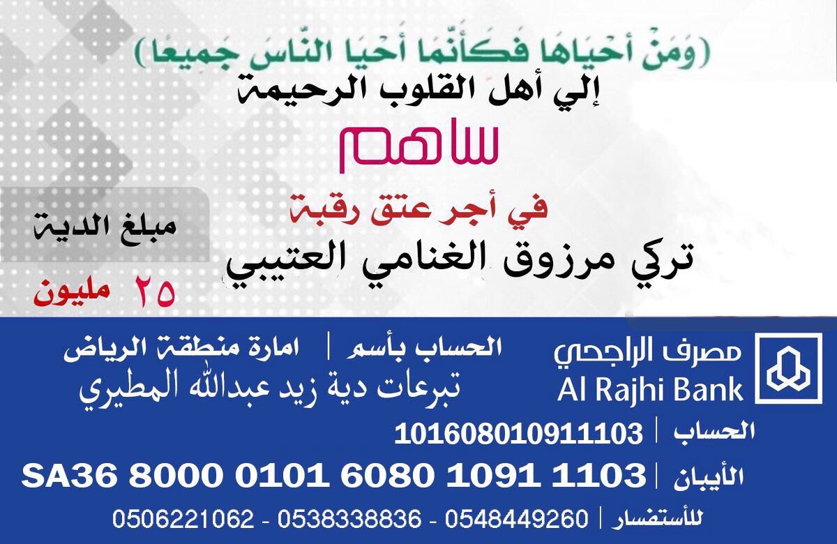 saddahalotaibi's tweet photo. تركي يجرّ الصوت بالقيد مسجون
نفسه تخالط همّها مع ندمها
.
يجاذب الونات والحال في دون
 والونّة اللي مَدّها يستلمها
.
مكروب ومكبّل ونادم ومحزون
له هقوة ٍ عند الرجال وشيمها
.
ينخاكم بخمسة وعشرين مليون
عتق رقبه ماهي حلوم ٍ حلمها
.
تعاونوا في جمعها لا تشحّون
.
#اعتاق_رقبه_تركي_الغنامي https://t.co/aLTQhvZibT