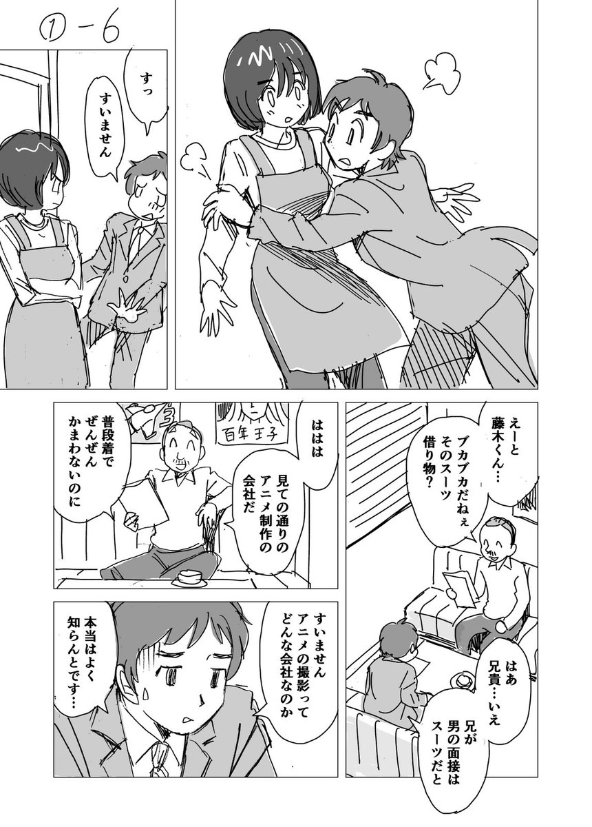 続きをアップ>【1980年代アニメ撮影業界を舞台にした漫画・その2】その1からすぐ描いたようなタイミングですが、事前に用意してあった物を仕上げただけです。以降はまだネームもない状態なので未定です。ノロマゆえ時間もかかるし(^^;)