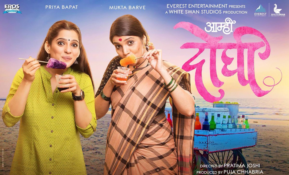 FilmyTapan's tweet photo. An outstanding mature #Marathi #Movie by @pratimajoshi6 (debut direction) on complex relationships and life and more🌟 my favourites @bapat_priya @muktabarve https://t.co/KH0nhQbRXX