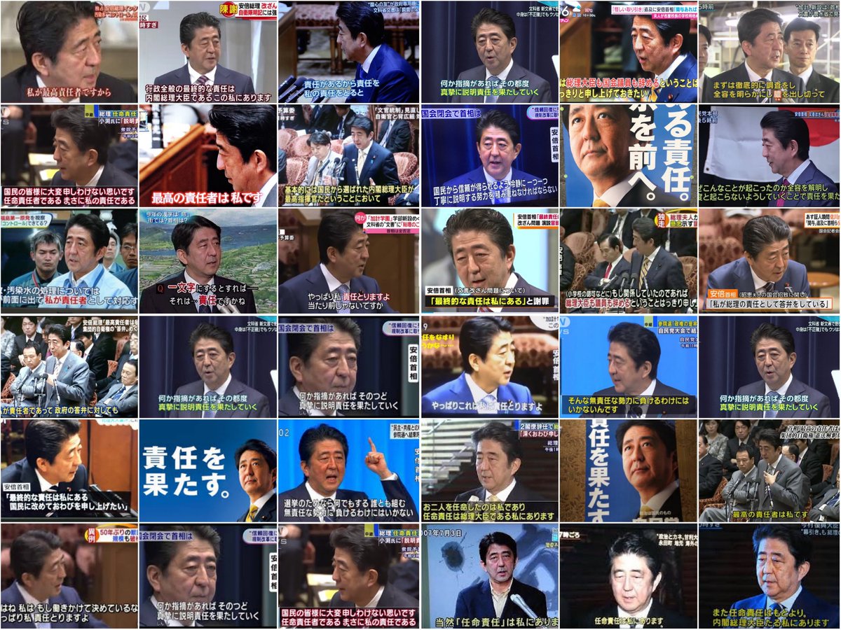 ニュース速報のテロップが入るたびに 安倍首相 辞意を表明 を期待してしまう そんなことは全くなかった一年間 Togetter