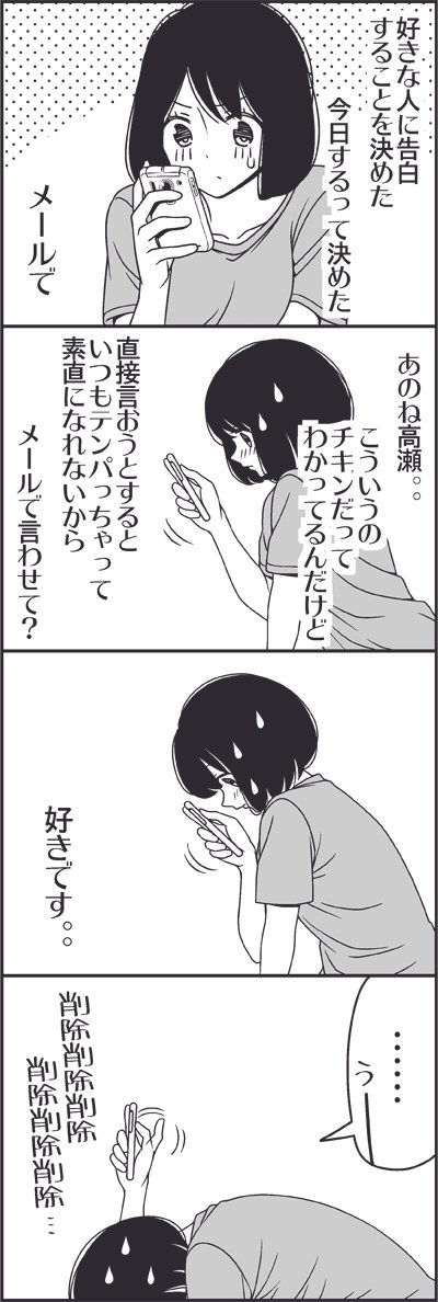 一昔前の告白の仕方 ガラケーならではの良さに遠い過去を思い出すtl Re Re ってなるやつ 無駄に受信ボタン連打してた Togetter 一昔前の告白の仕方 ガラケーならではの良さに遠い過去を思い出すtl Re Re ってなるやつ 無駄に受信ボタン連打してた Togetter