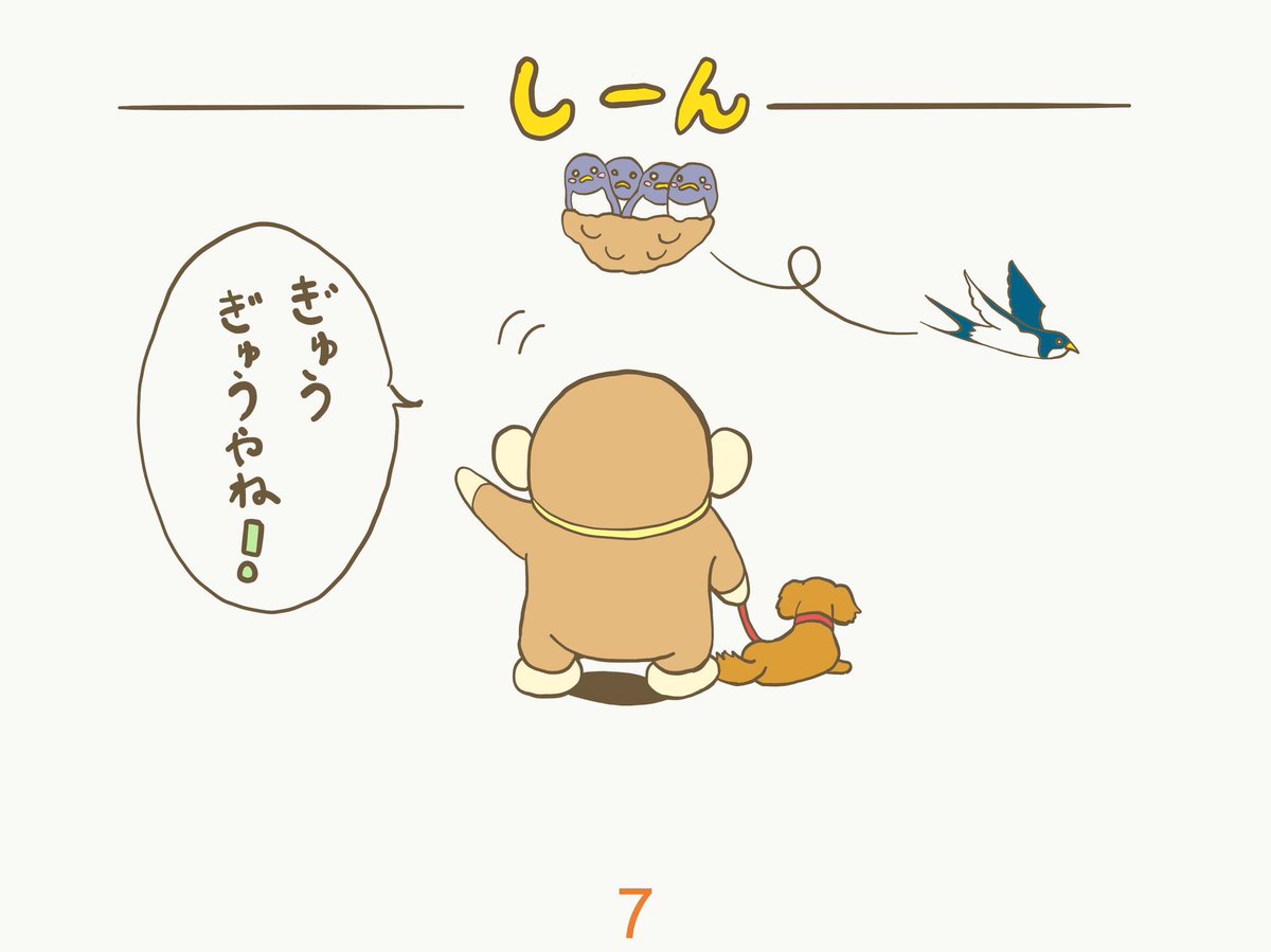4コマ漫画『おさんぽ(帰り)』です。
合わせると8コマ漫画(≧∇≦)
#4コマ漫画 #絵描きさんと繋がりたい #お絵かき部 #絵サポ専用 #ツバメ #おさんぽ