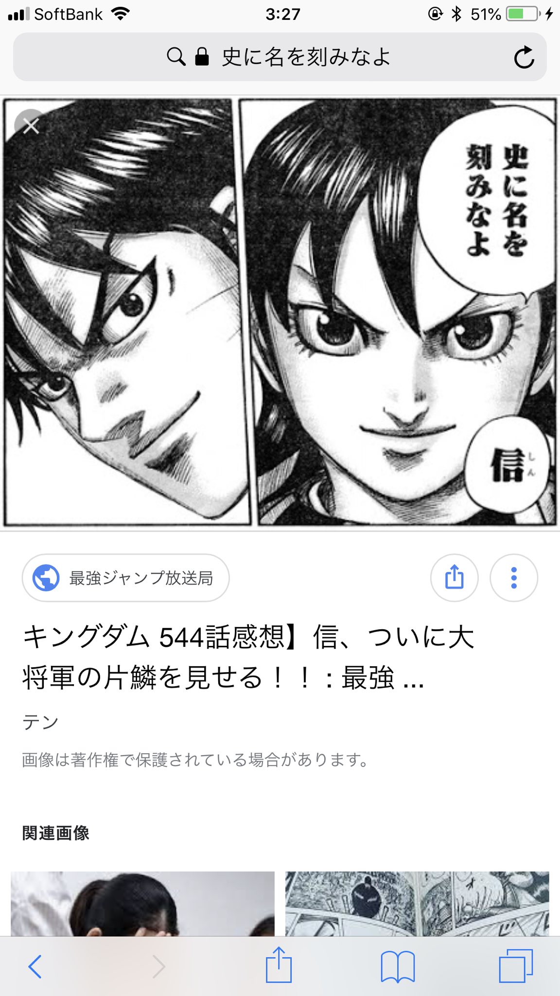 ちゅうにー しろくろちゃんねる No Twitter 河了貂の 史に名を刻みなよってカッコよすぎるなぁ 男としても相棒としても信頼してる感ある キングダム