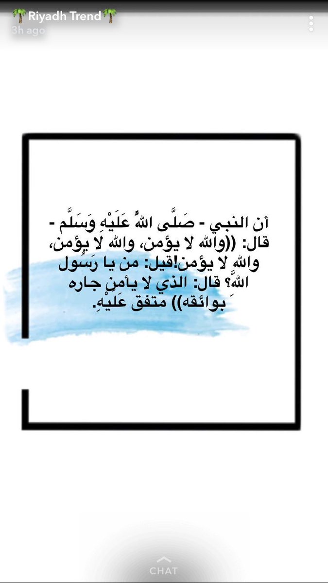 EtiquetteH's tweet photo. #اداب التعامل مع الجار 
من حساب رياض تريند 

@Riyadh_Trend 

#اتيكيت #الجار https://t.co/bKs8kWjSRL
