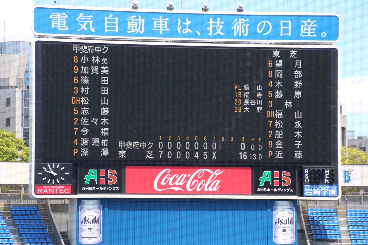 883Baseball's tweet photo. 都市対抗野球西関東予選
横浜金港クラブに勝ち1勝できた嬉しさよりも東芝戦で歯が立たなかった悔しさのが大きいのが本音です。甲斐府中はまだまだ課題の多いチームです。
来年必ず戻って、リベンジします。 https://t.co/NaKRCpTxcO