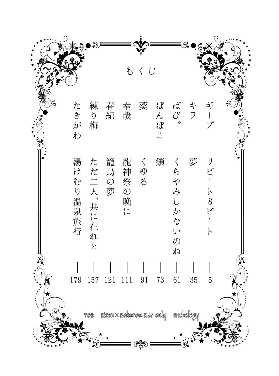 アイロクr18禁小説オンリーアンソロ 16airokur18 Twitter アイロクr18禁小説オンリーアンソロ 16airokur18 Twitter