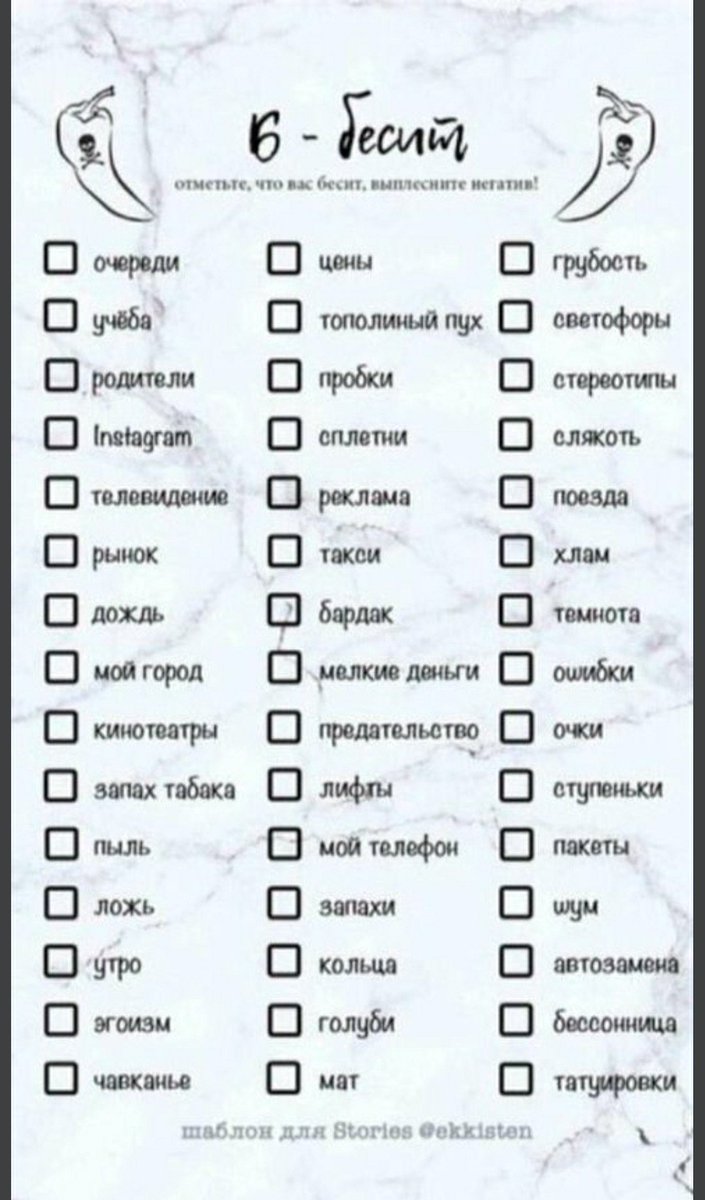 Бинго 2019. Что ты сделала в этом году. Что ты сделала в этом году. В этом году я список отметь. Список дел на год для девушек.