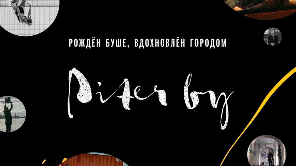 widetide's tweet photo. Лимитированная коллекция одежды Piter by #Ohmy #Piterby #БУШЕ #Каста #Питер #СанктПетербург #СПБ https://t.co/MEAUujisFl https://t.co/1DK9iTe2L8