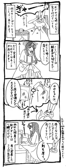 ランドレスの持ち運び用染み抜きがおすすめ 