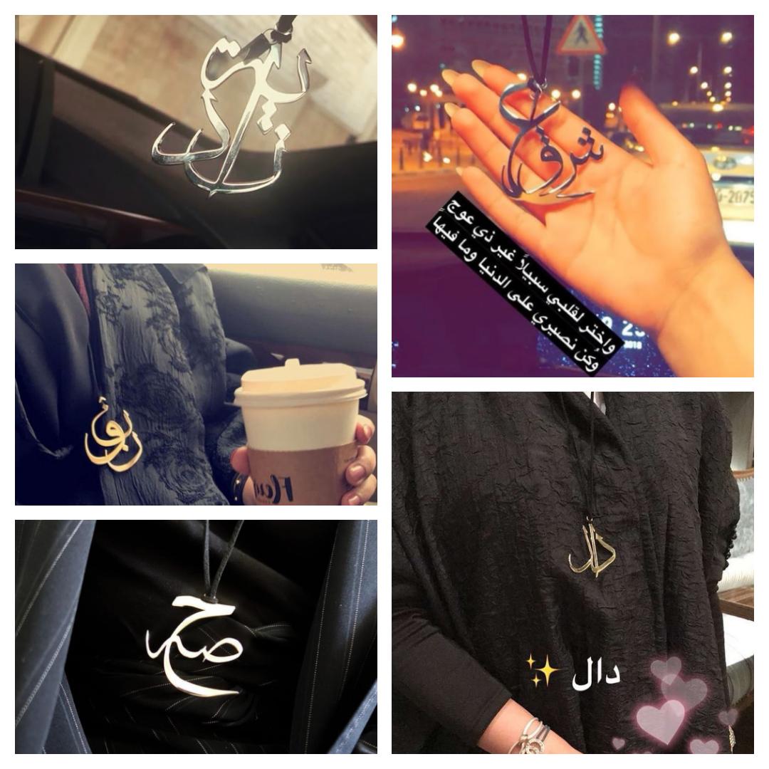 EbdaaStore's tweet image. اجمل هدية...🌹

نفصلها لك بالفضه عيار 925...

بالاسم
او بالكلمه الي تبيها..
❤️

ونغلفها تغليف هدية 💌

ونوصلها لباب البيت
للطلب وتساب
0565427545