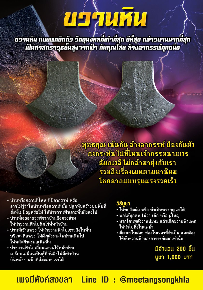 meetangsongkhla's tweet photo. วัตถุมงคลที่เก่าที่สุด ดีที่สุด กล่าวขานมากที่สุด
เป็นศาสตราวุธชั้นสูงจากฟ้า กันคุณไสย 
ล้างอาถรรพ์ทุกชนิด
Line ID : @meetangsongkhla
หรือ โทร.089-4620910
#วัตถุมงคลอาจารย์แขก
#มันตระสยาม
#อาจารย์แขกรือเสาะ
#แขกรือเสาะ
#เหมา��านอาจารย์แขก
#ฮู้อาจารย์แขก https://t.co/Y5g1Ek96Pm