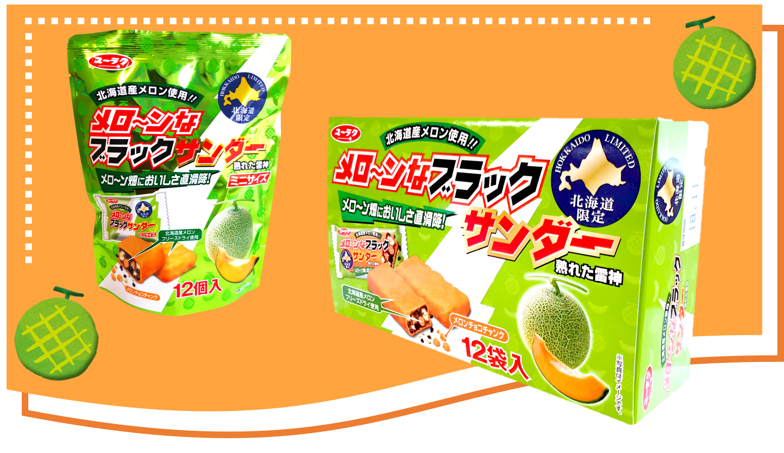 ブラックサンダーさん 公式 メロ ンなブラックサンダー 北海道土産 新たにメロン チョコレートチャンクを配合 更にチョコレートにも北海道産メロンのパウダーを練り込み 封を切った瞬間からフルーティな香り メロメロ お土産にぴったりな12袋 ブラックサンダーさん 公式 メロ ンなブラックサンダー 北海道土産 新たにメロン チョコレートチャンクを配合 更にチョコレートにも北海道産メロンのパウダーを練り込み 封を切った瞬間からフルーティな香り メロメロ お土産にぴったりな12袋