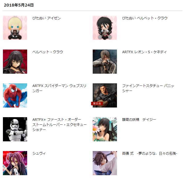 バイオハザード ヴェンデッタ公式 Bio Vendetta Twitter