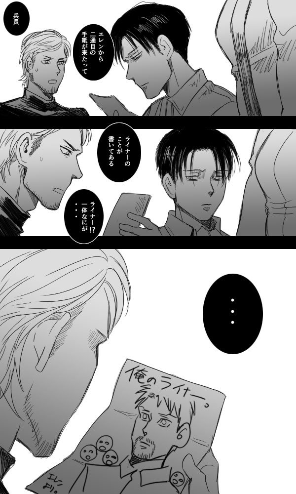 なす Twitter પર ライナーだけは描けるエレン様とかいいなって思うましたw ファルコ立ちは多分 ニョロニョロとかもののけ姫の木霊程度にしか認識出来ないエレン様ですね ポルコは妙に距離が近いので 彼の中で既に排除対象になってたのかも知れませんw