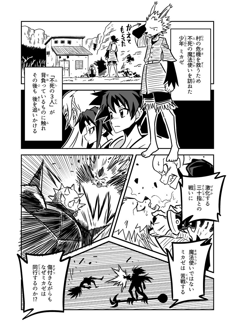 マテリアル パズル四章 1 2話 通し129 130話 感想等 8ページ目 Togetter