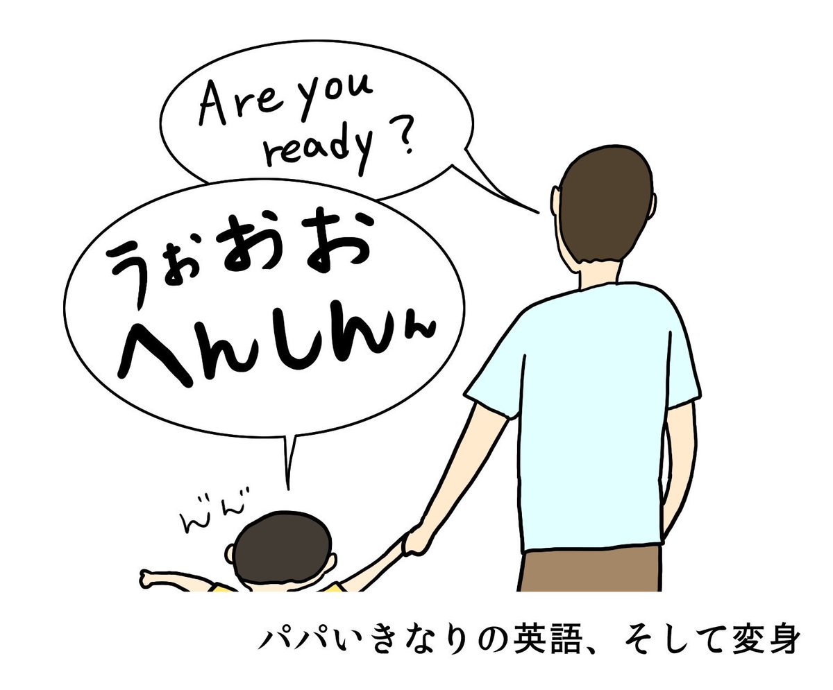 人間バンザイ
「エスカレーターの練習」

がんばれ少年！ 