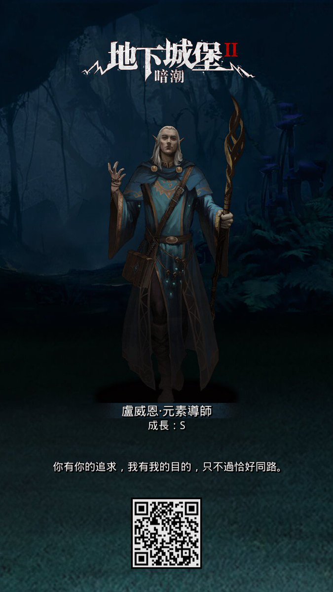 asd9413765's tweet photo. 經典的龍與地下城冒險，熟悉的味道，不一樣的體驗，忍不住就想要推薦《地下城堡2：暗潮》！馬上前往搜索：地下城堡2 https://t.co/EWAZsC6w6g