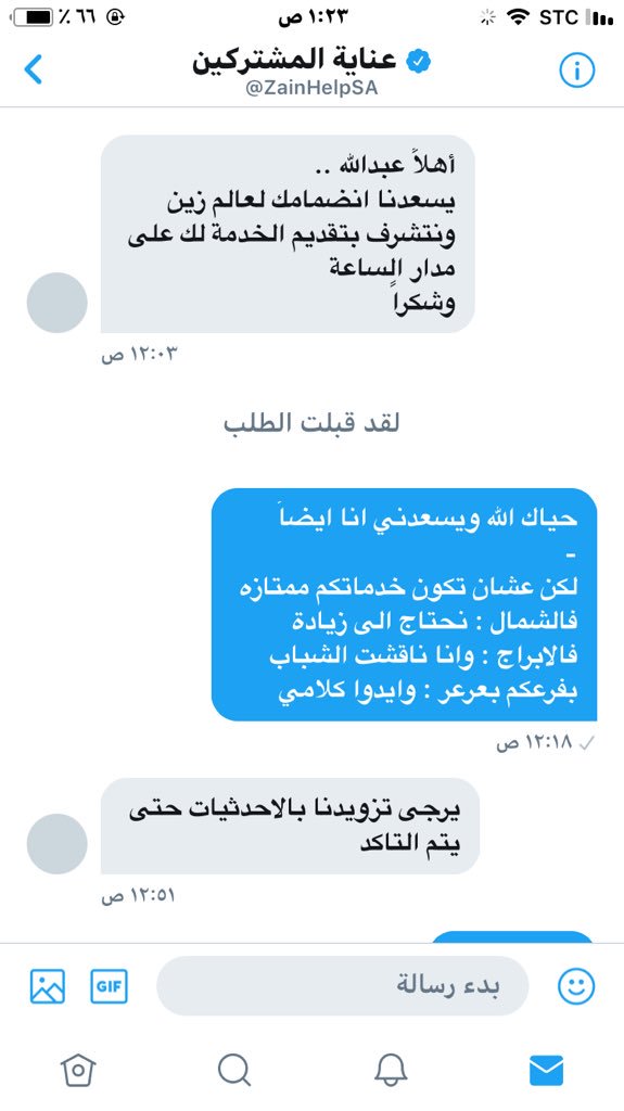 زين السعودية On Twitter مرحبا عبدالله ارجو منك تزويدنا