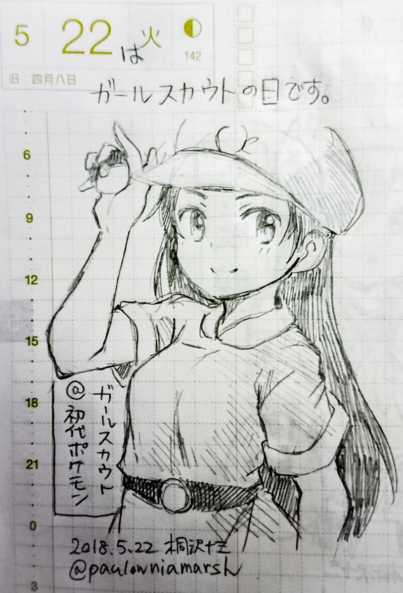 桐沢十三 元構造解析 連載中 در توییتر きょうはガールスカウトの日です 1947年のこの日 戦争により中断中だった日本のガールスカウトを再興するための準備委員会が発足されました 桐沢十三 元構造解析 連載中 در توییتر きょうはガールスカウトの日です 1947年のこの日 戦争により中断中だった日本のガールスカウトを再興するための準備委員会が発足されました