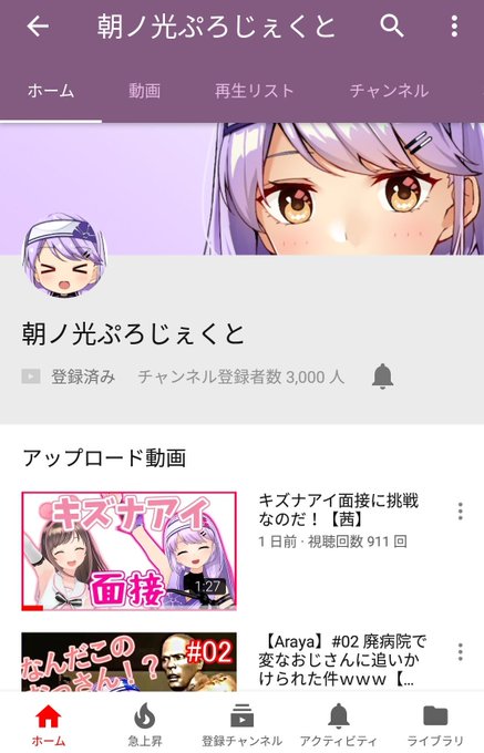 朝ノ光ぷろじぇくとのtwitterイラスト検索結果